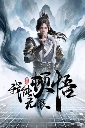 Poster for I Can Have Infinite Epiphany