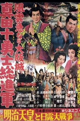 Poster for Storming Osaka Castle: The Sanada Ten Braves