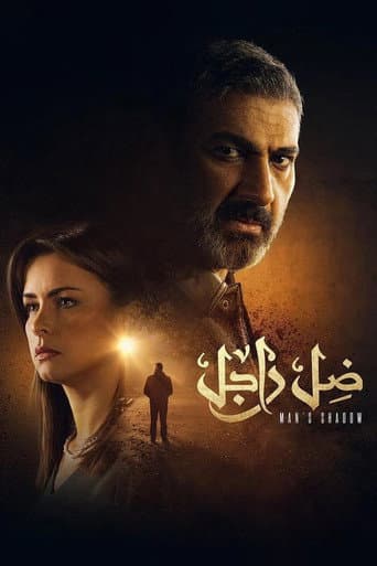Poster for Man's Shadow
