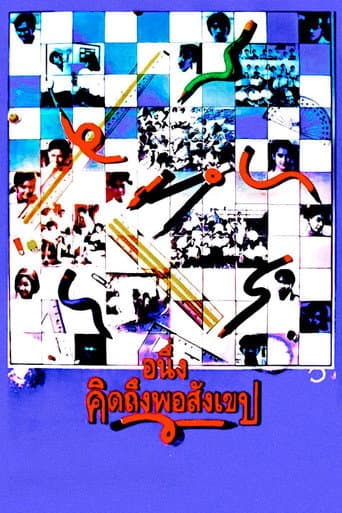 Poster for I Miss You