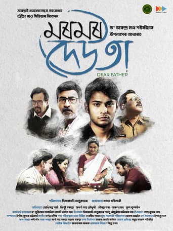 Poster for Dear Father