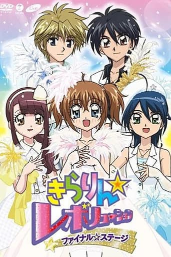 Poster for Kirarin☆Revolution Final Stage