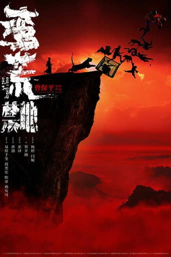 Poster for The Forbidden Land
