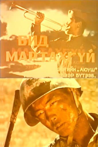 Poster for We Will Never Forget
