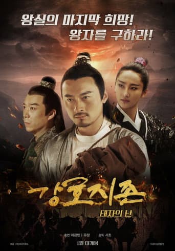 Poster for Record Of Baby
