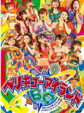 Poster for Berryz Kobo & ℃-ute Collaboration Concert Tour 2011 Aki: Berikyuu Island