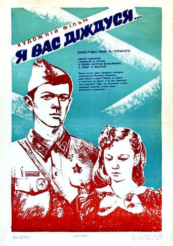 Poster for I'll Wait for You