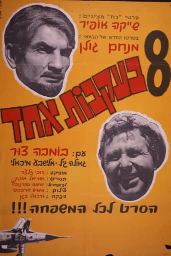 Poster for Eight in the Footstep of One