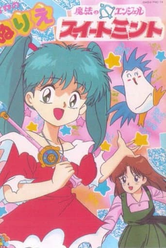 Poster for Magical Angel Sweet Mint