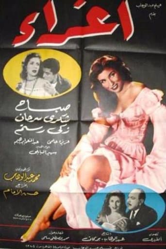 Poster for Eghraa