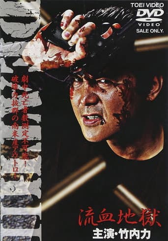 Poster for DEATH II: Bleeding Hell