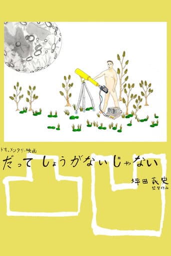 Poster for What Can You Do About It?