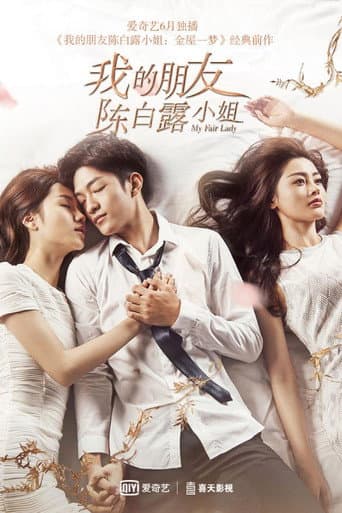 Poster for Season 1