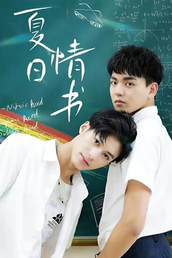 Poster for Summer Love Letter