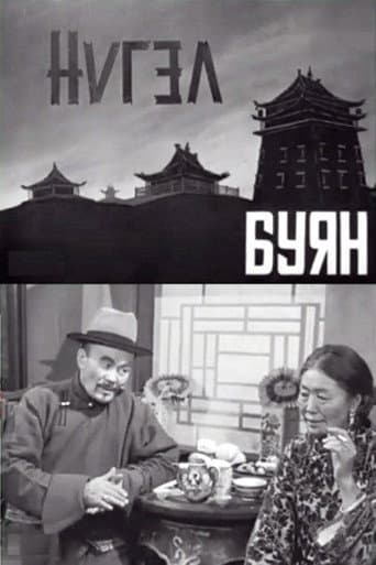 Poster for Sin and Virtue