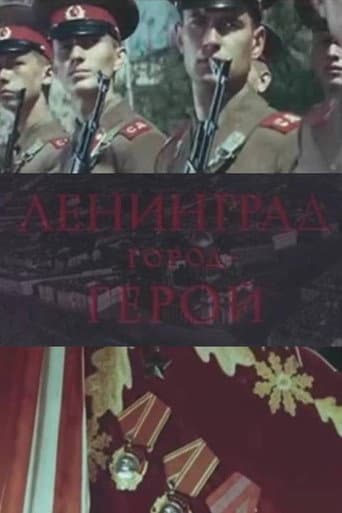 Poster for Leningrad the Hero City