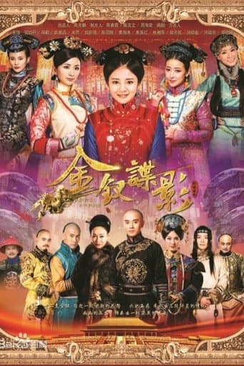Poster for Gold Hairpins in the Palace