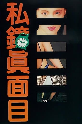 Poster for Key to Fortune