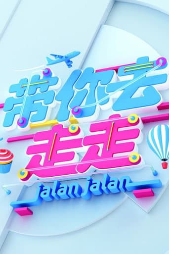 Poster for Jalan Jalan