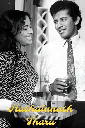 Poster for Hathdinnath Tharu