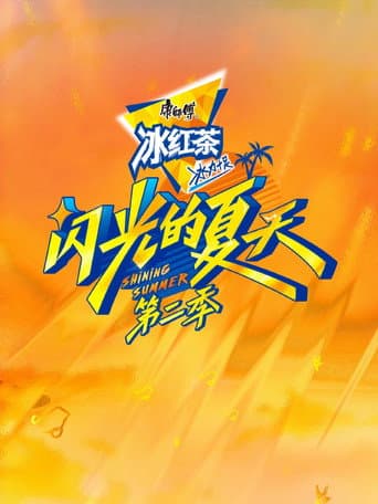 Poster for Season 2