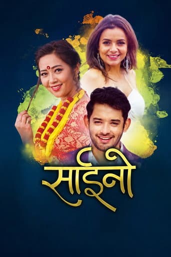 Poster for Saino