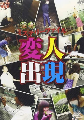 Poster for Bizarre Mystery File: Appearance of Eccentrics