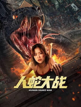 Poster for Human Snake War