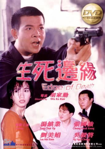 Poster for Edge of Death