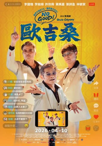 Poster for Uncle Odyssey