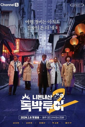 Poster for Season 2