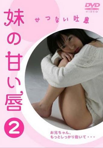 Poster for Sister's Sweet Lips 2: Painful Breath
