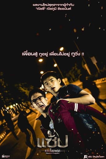 Poster for Season 1