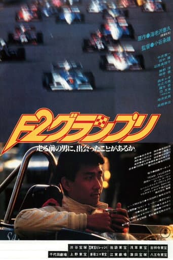 Poster for F2 Grand Prix