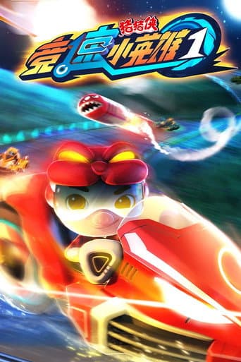 Poster for Season 1