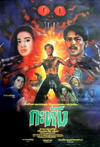 Poster for Shift