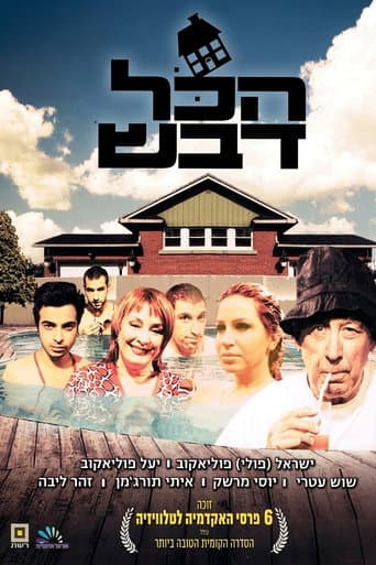 Poster for Sweet As Honey