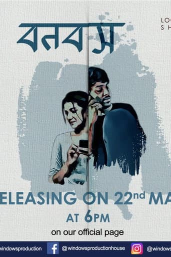 Poster for Bonobas