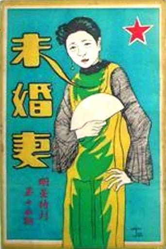 Poster for Fiancee