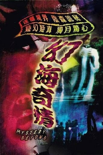 Poster for Mystery Beyond