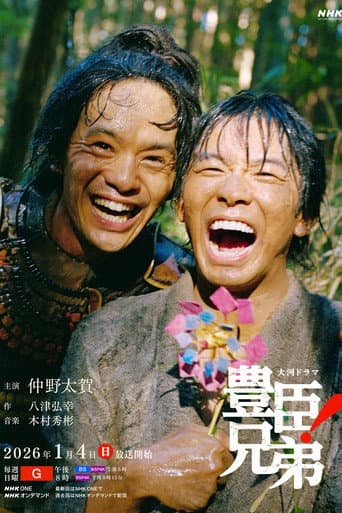 Poster for Season 1