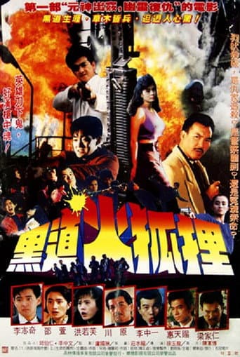 Poster for Firefox's Killer