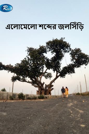 Poster for Elomelo Shobder Jolshiri