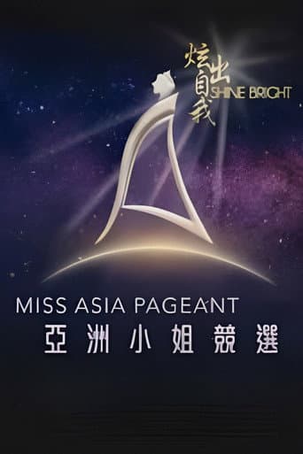 Poster for Miss Asia Pageant