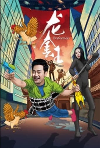 Poster for 龙套王