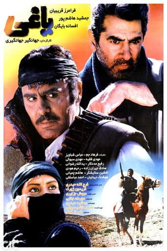 Poster for Outlaw
