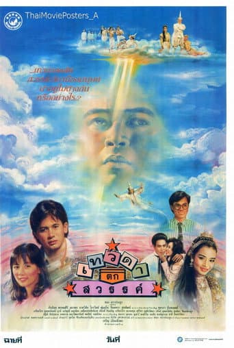 Poster for Fallen Angel