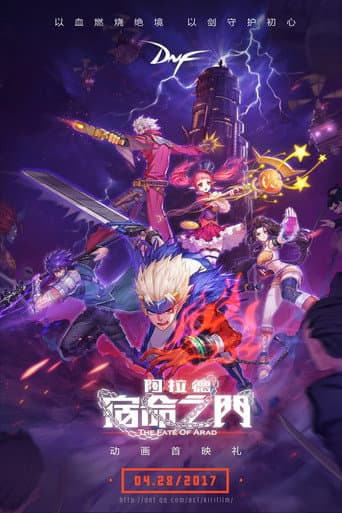 Poster for Dungeon & Fighter