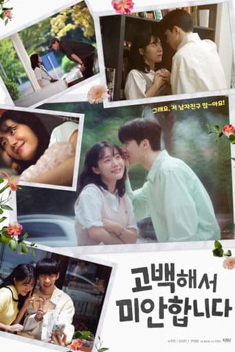 Poster for 고백해서 미안합니다