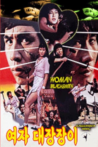 Poster for The Woman Blacksmith